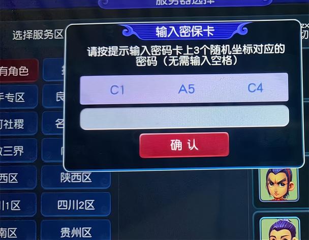 梦幻西游账号密保卡都忘了怎么找回