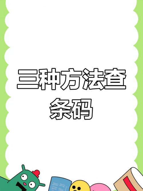 国标码查询入口