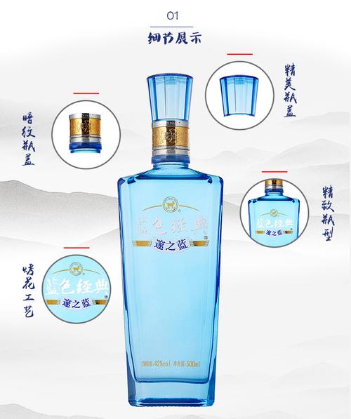 邃之蓝42度多少钱一瓶