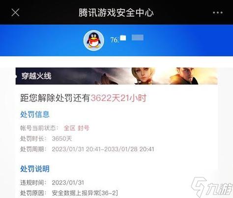 cf手游怎么注销游戏账号