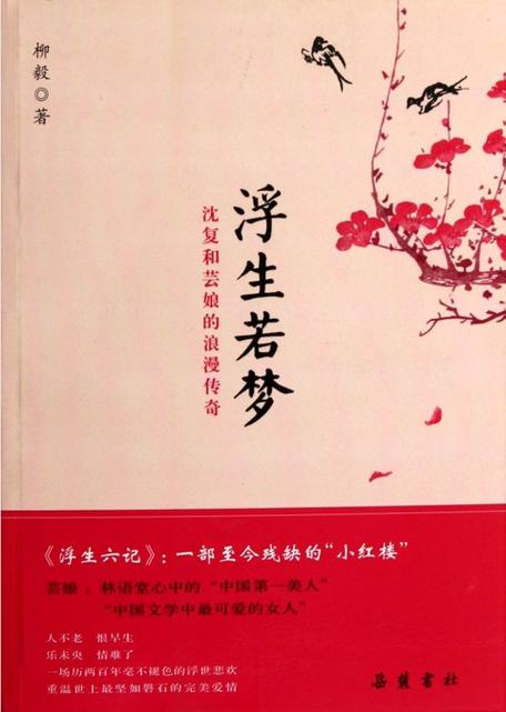 浮生若梦顾北辰结局讲了啥