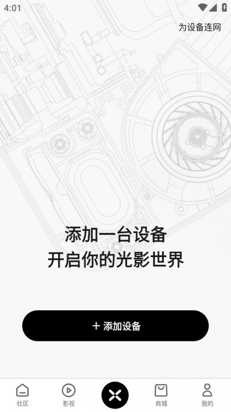 极米app