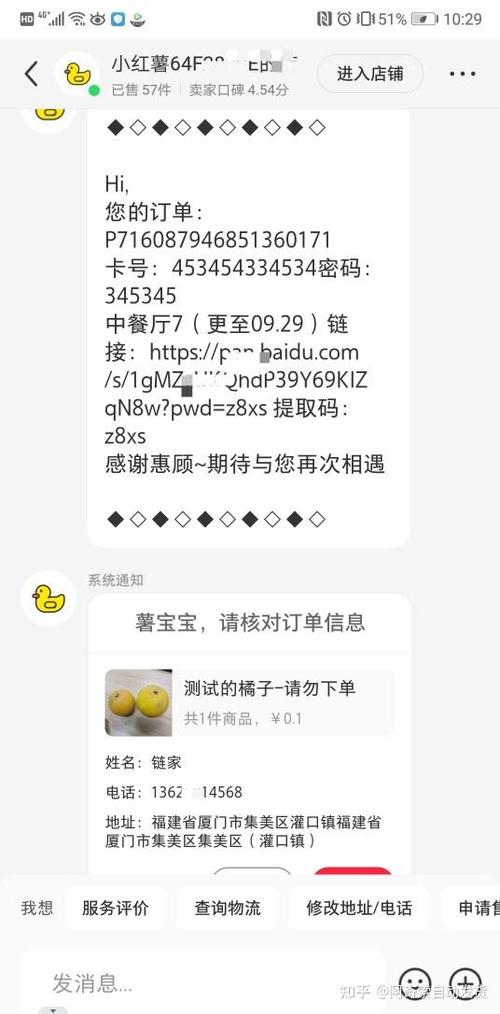 小红书自营商品靠谱吗