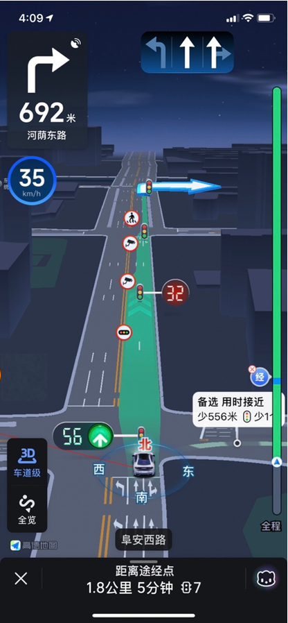 高德显示红绿灯时间