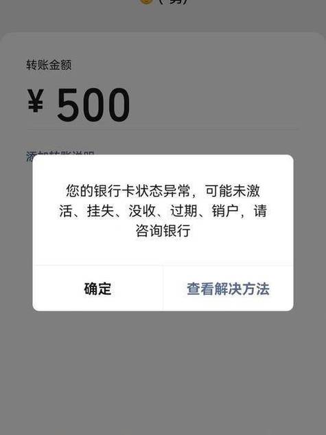 网银转账受到哪些因素限制