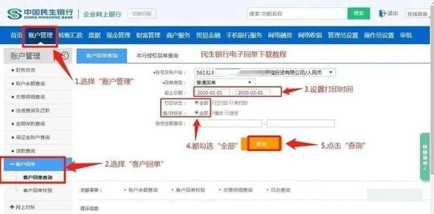 网银转账限额设置方法