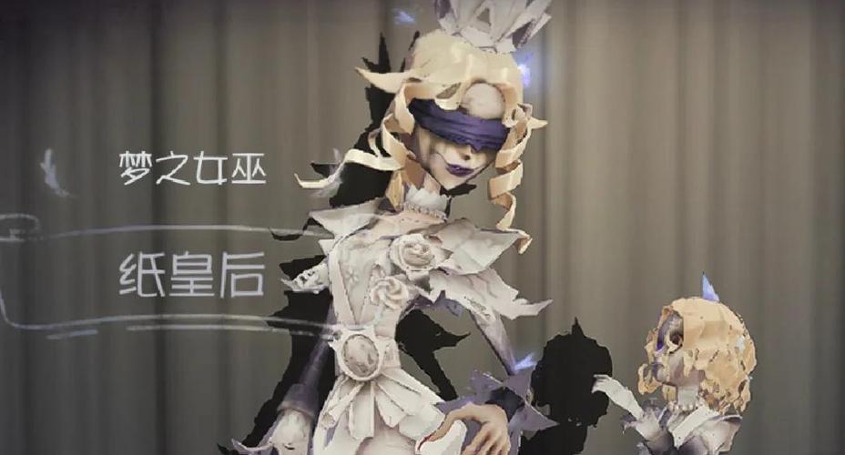 第五人格紫皮缩略图