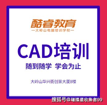 附近cad制图培训班缩略图