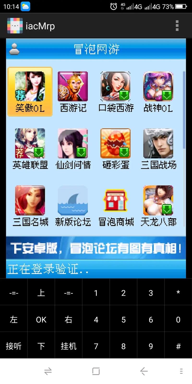 冒泡网游7.203版本
