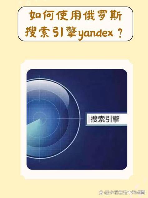 俄罗斯搜索引擎 入口