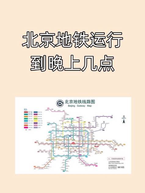北京地铁时速一般是多少
