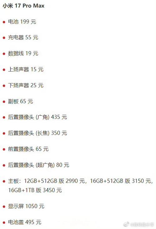 红米手机内屏维修大概多少钱