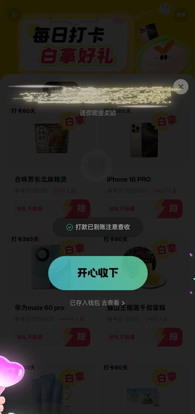 快手极速版怎么卡包广告