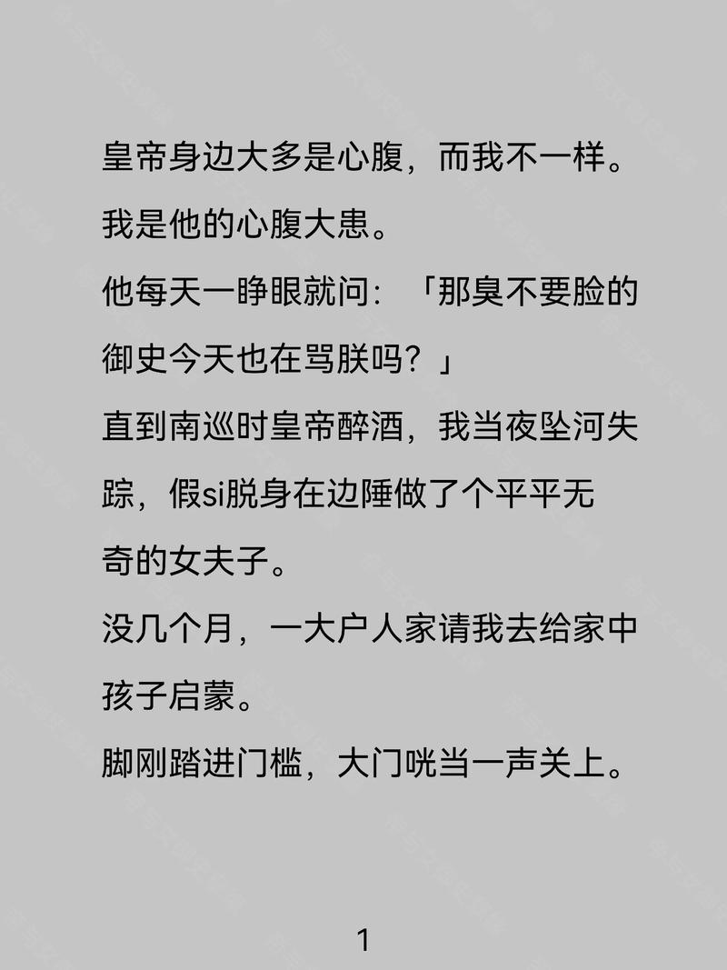 高贵女帝姜瑶被当成贱婢的小说
