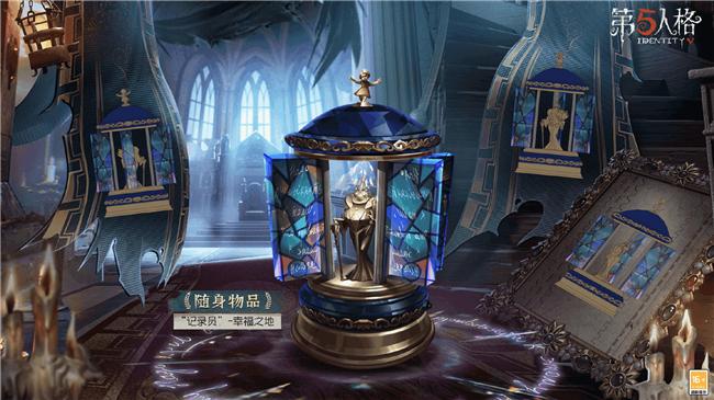 第五人格新世界