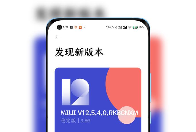 miui12.5稳定版下载官网缩略图