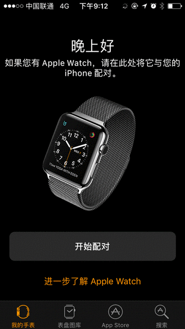 苹果watch2配对慢