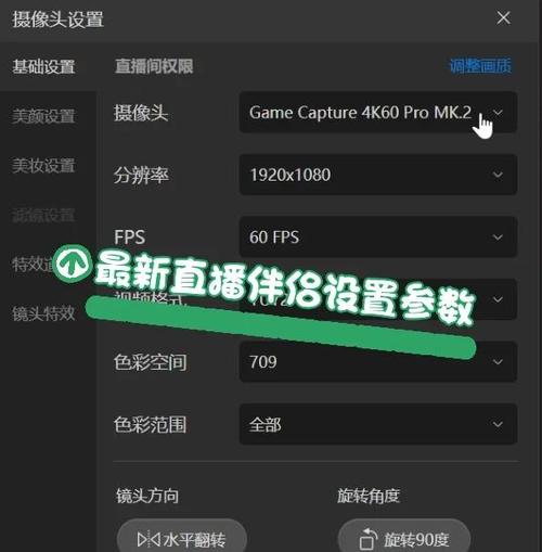 微信直播伴侣叫什么