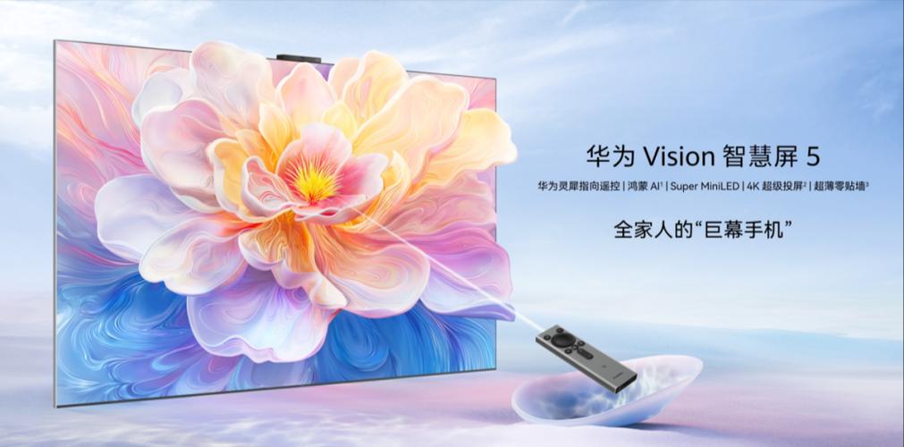华为智慧屏建议买吗截图