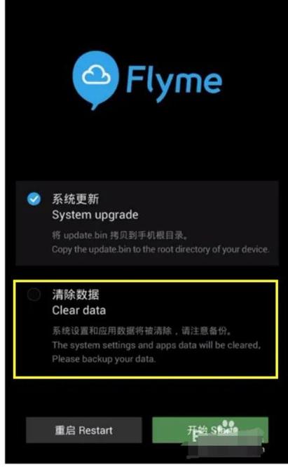 魅族怎么强制还原