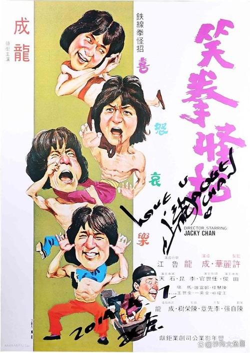 《笑拳怪招》完整版