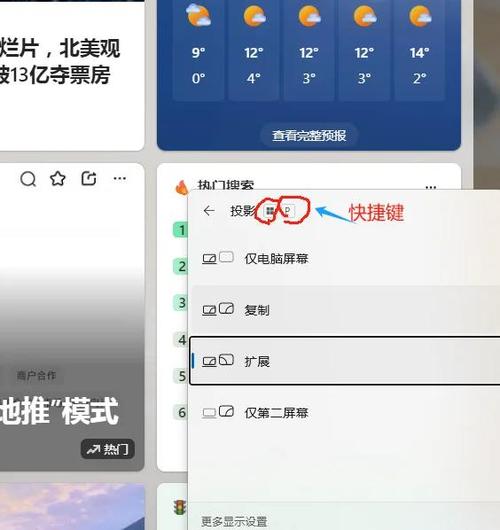 荣耀30双屏显示怎么设置