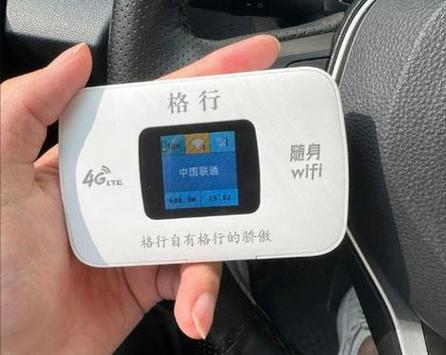 车用无线wifi
