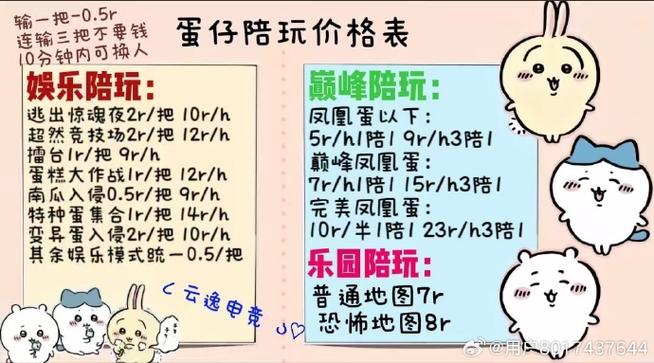 陪玩首单免费