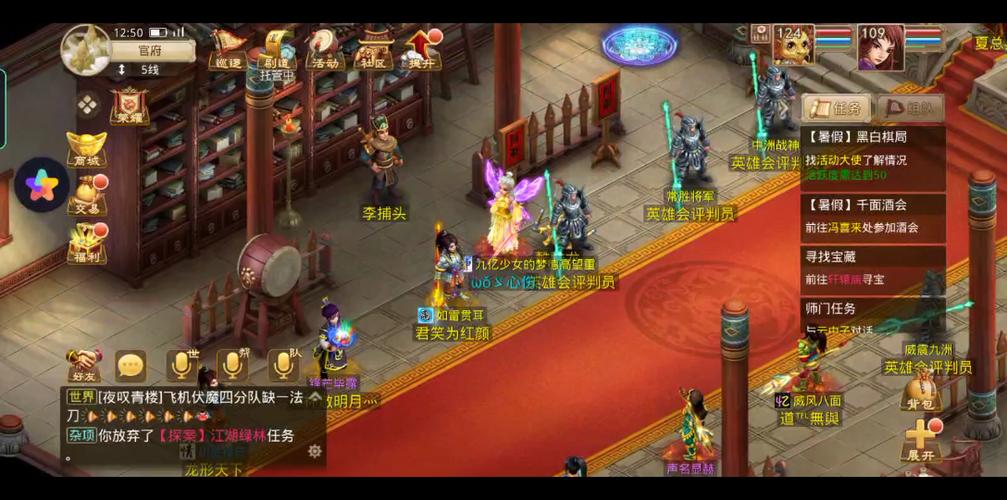 问道手游探案江湖绿林攻略(全流程)