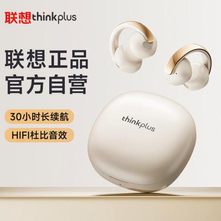 联想蓝牙耳机怎么样