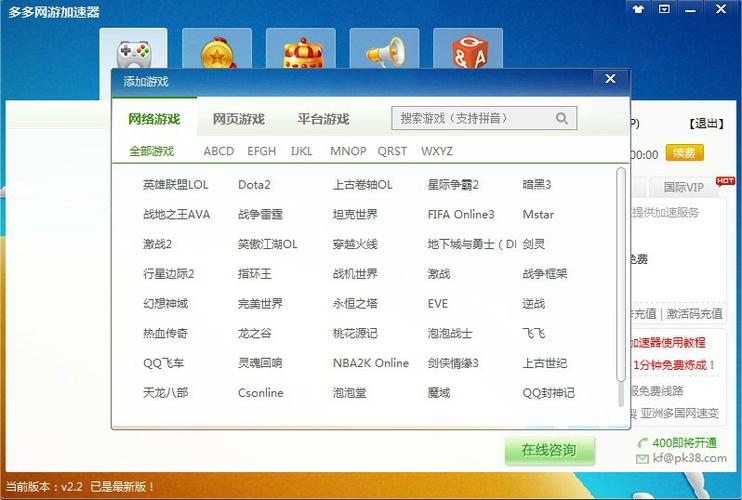 多多网游平台