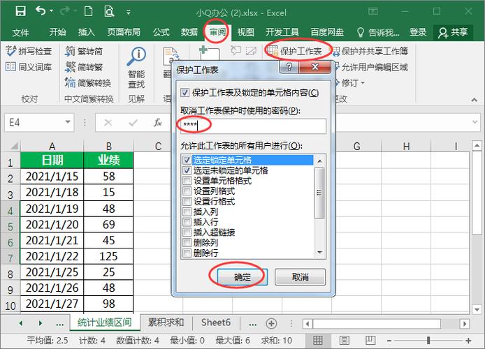 如何用快捷键锁定excel公式图标