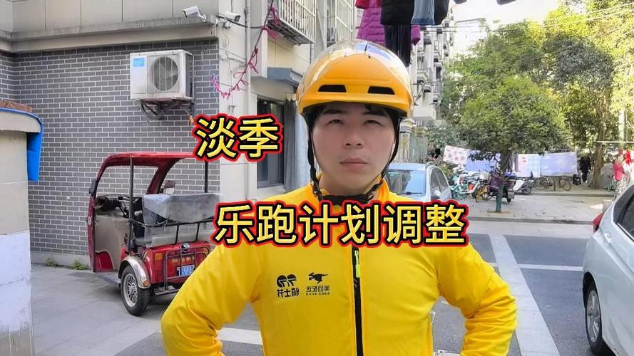 乐跑外卖app叫什么