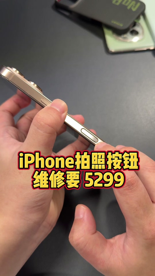 苹果按钮形状是干嘛的