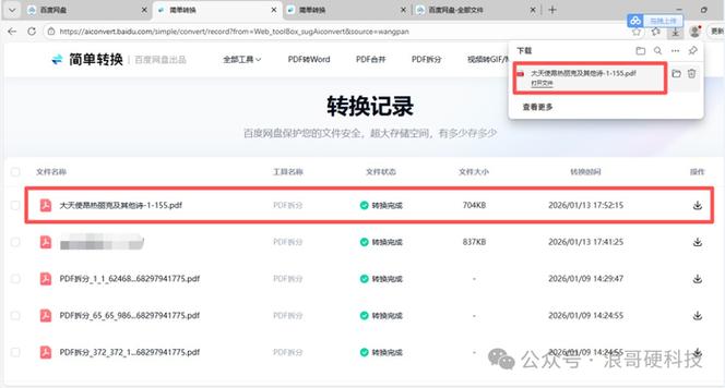 网盘该文件包含违规内容无法下载