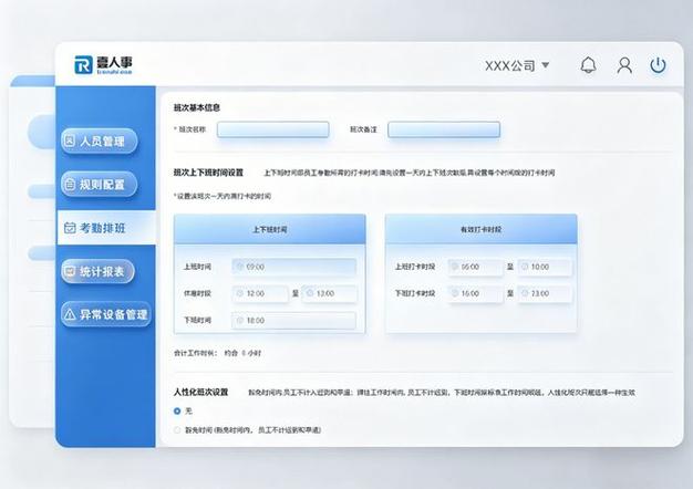 移动外勤管理系统图标