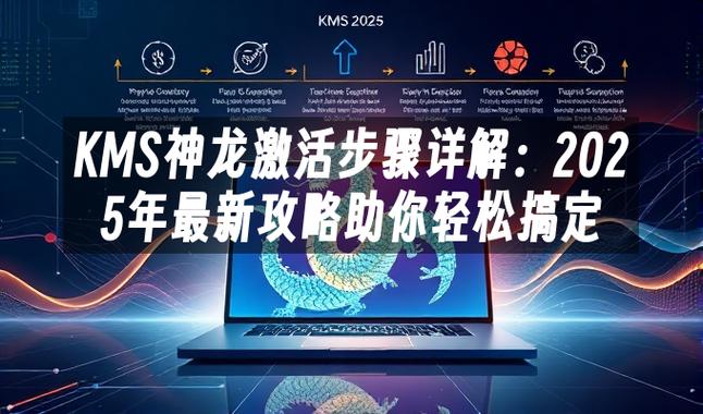 神龙激活官网