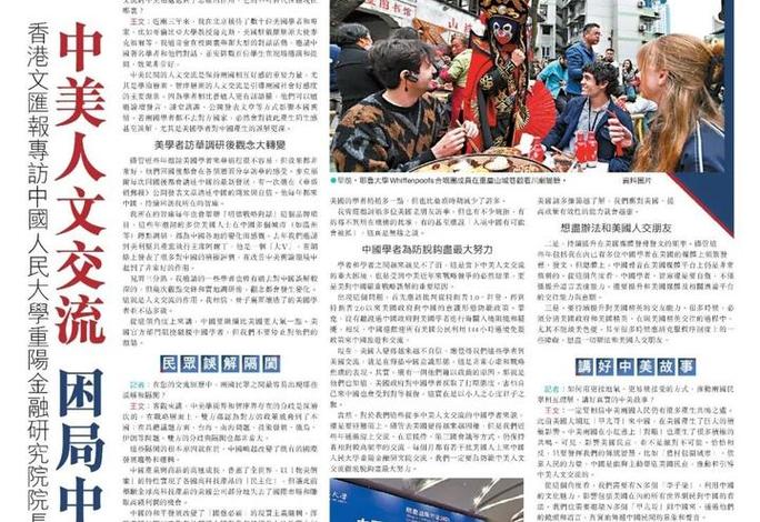 香港文汇报在线阅读