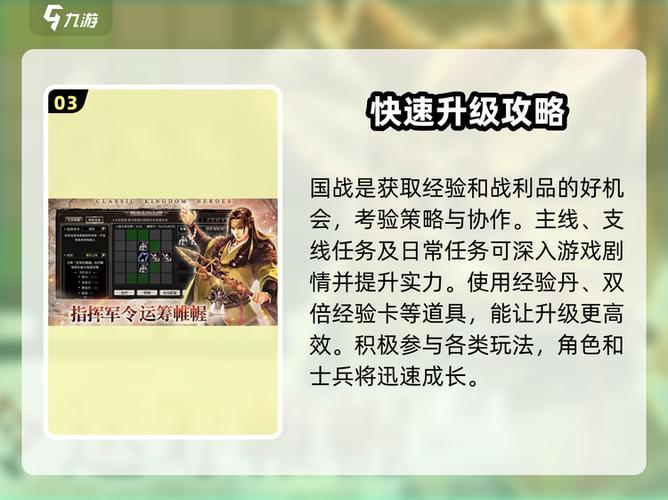 三国群英传升级资源表截图