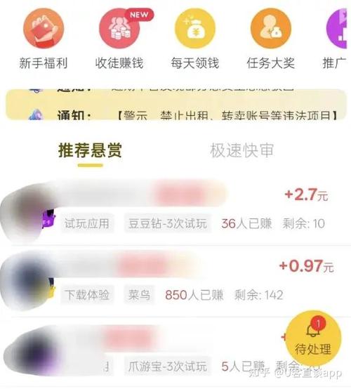 赚钱了悬赏平台游戏截图
