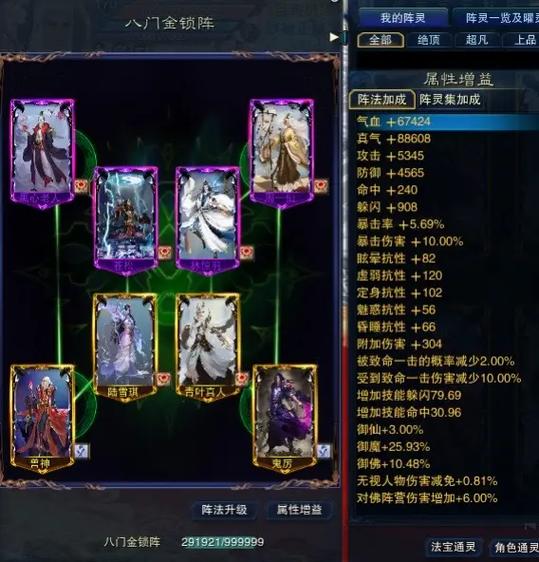 诛仙3减免怎么堆游戏截图