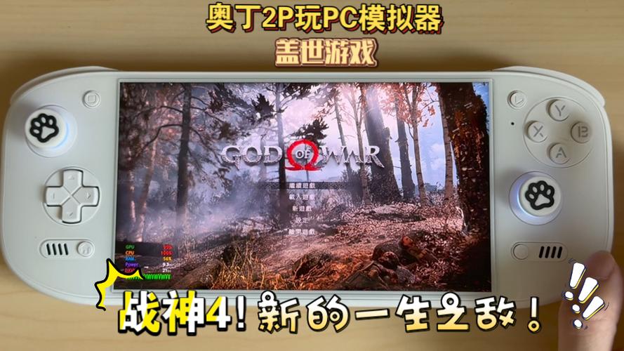 模拟器玩pc游戏