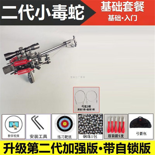 毒蛇辅助器下载游戏截图