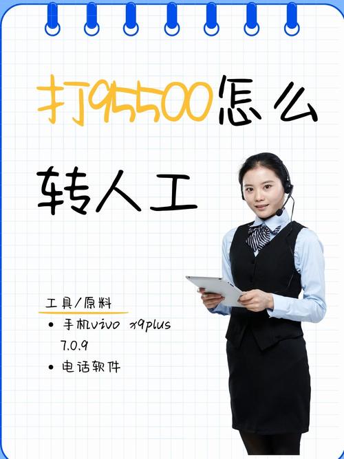 10195558打电话干嘛