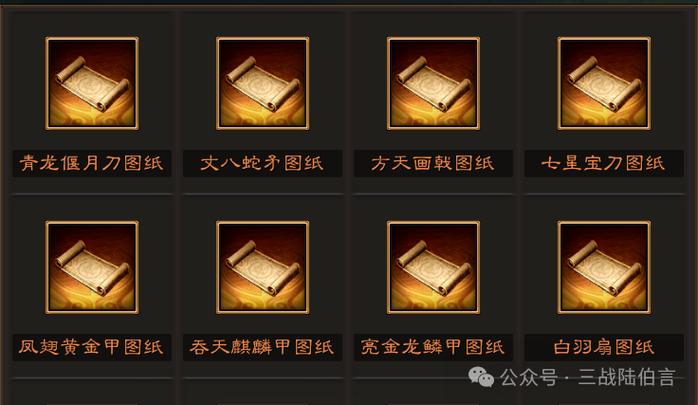 三国志战略版十级野怪图纸爆率
