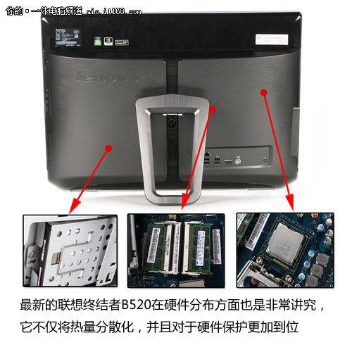 联想b505拆机图解一体机