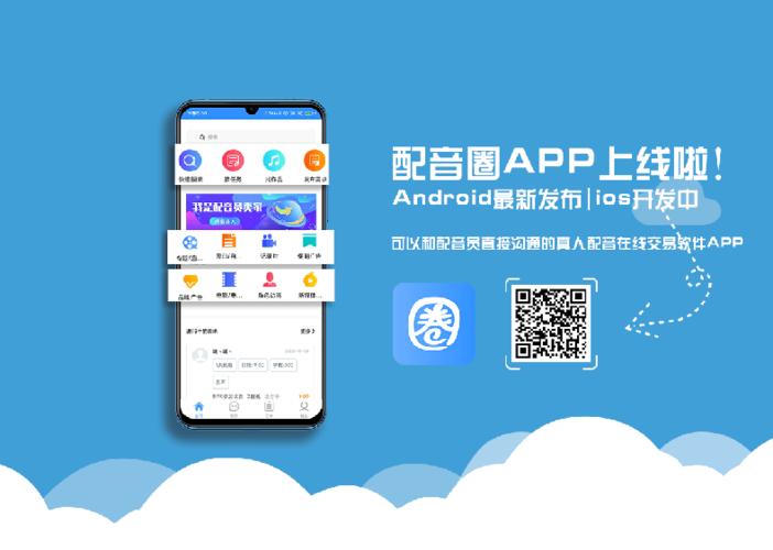 配音圈官网电脑版