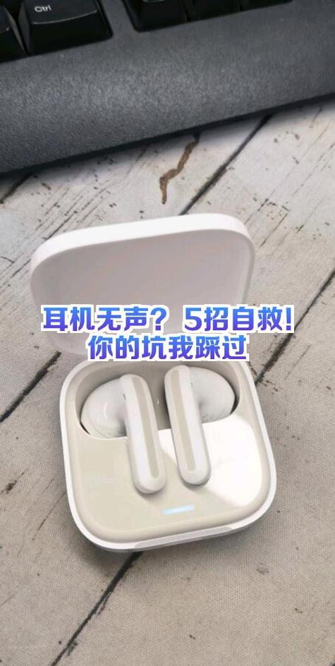 耳麦没声音解决方法截图