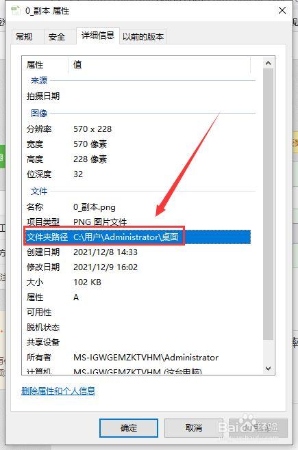 网络文件夹路径