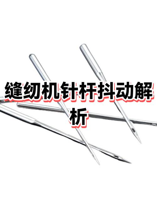 家用缝纫机针杆动不了怎么办视频缩略图